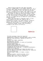 Referāts 'Politiskās partijas Igaunijā un Latvijā', 10.