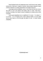 Referāts 'Saukas ezeram pieguļošo zemju apsaimniekošana', 13.