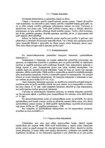 Referāts 'Inkaso un akreditīvs', 15.