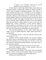 Referāts 'Vidēji liela uzņēmuma iespējas noturēties tirgū lielas konkurences apstākļos', 25.