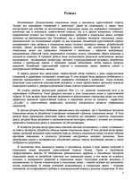 Diplomdarbs 'Sociālo mediju izmantošana Latvijas tūrisma nozares uzņēmumu klientu attiecību v', 7.