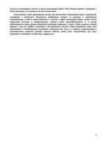 Diplomdarbs 'Sociālo mediju izmantošana Latvijas tūrisma nozares uzņēmumu klientu attiecību v', 8.