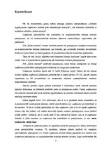 Biznesa plāns 'SIA "Indras meistars"', 3.