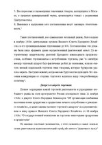 Eseja 'Bнутренний рынок и торговый быт Cоветской Pоссии', 7.