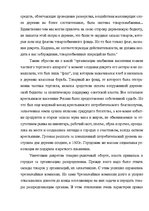 Eseja 'Bнутренний рынок и торговый быт Cоветской Pоссии', 9.