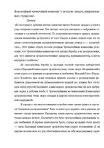 Eseja 'Bнутренний рынок и торговый быт Cоветской Pоссии', 10.