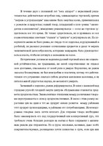 Eseja 'Bнутренний рынок и торговый быт Cоветской Pоссии', 12.