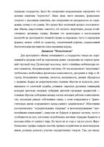 Eseja 'Bнутренний рынок и торговый быт Cоветской Pоссии', 14.