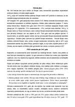 Konspekts 'Eiropa pēc Otrā Pasaules kara', 1.