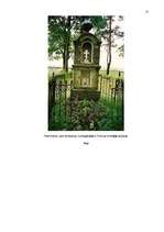 Referāts 'G.Frolovs - vecticībnieku ikonu meistars', 17.