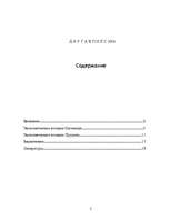 Referāts 'Реформаторские проекты в рамках критической школы', 2.