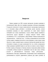 Referāts 'Реформаторские проекты в рамках критической школы', 3.