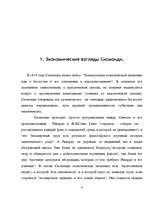 Referāts 'Реформаторские проекты в рамках критической школы', 6.