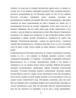 Referāts 'Реформаторские проекты в рамках критической школы', 9.