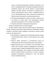 Referāts 'Реформаторские проекты в рамках критической школы', 11.