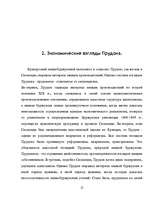 Referāts 'Реформаторские проекты в рамках критической школы', 12.