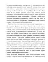 Referāts 'Реформаторские проекты в рамках критической школы', 14.