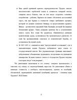 Referāts 'Реформаторские проекты в рамках критической школы', 17.