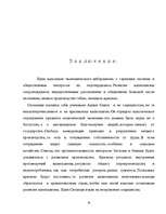 Referāts 'Реформаторские проекты в рамках критической школы', 18.