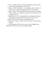 Referāts 'Apmierinātība ar dzīvi gados vecākiem cilvēkiem', 25.