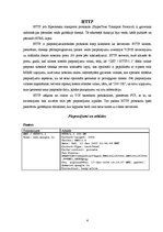 Referāts 'Web lappušu atjaunošanas sistēmas', 4.