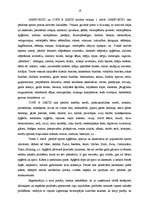 Prakses atskaite 'SIA "Unisports"', 24.