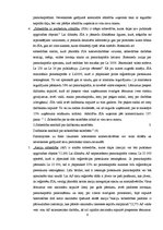 Referāts 'Uzņēmējdarbības teorija', 6.