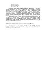 Konspekts 'Hidrometeoroloģija', 3.