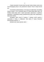 Diplomdarbs 'Privātpersonu noguldījumu iespējas Latvijā', 4.