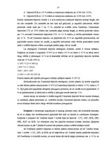 Diplomdarbs 'Privātpersonu noguldījumu iespējas Latvijā', 37.