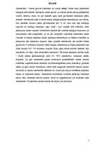 Referāts 'Zemestrīces', 3.