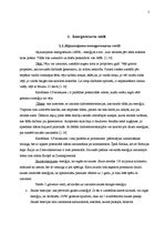 Referāts 'Energoresursu problēmas pasaulē', 5.