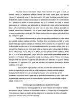 Referāts 'Energoresursu problēmas pasaulē', 21.