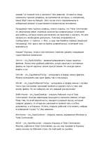 Referāts 'Total Commander для продвинутого пользователя', 4.