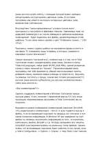 Referāts 'Total Commander для продвинутого пользователя', 6.