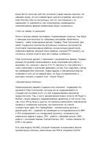 Referāts 'Total Commander для продвинутого пользователя', 7.