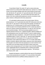 Referāts 'Interneta provaideri Latvijā', 16.