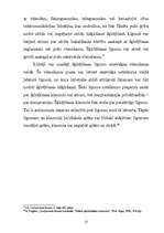 Referāts 'Šķīrējtiesā izskatāmie strīdi', 13.