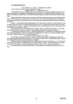 Referāts 'Элементы первой группыпериодической системы', 5.