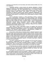 Referāts 'Понятие как форма мышления', 5.