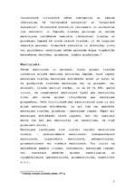 Referāts 'Notariāta funkcijas mantojuma jautājumos', 4.