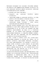 Referāts 'Notariāta funkcijas mantojuma jautājumos', 13.