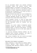 Referāts 'Notariāta funkcijas mantojuma jautājumos', 19.