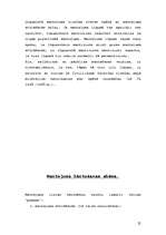 Referāts 'Notariāta funkcijas mantojuma jautājumos', 24.