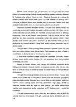 Diplomdarbs 'Tūrisma produkta izveide Latvijas laukos', 58.