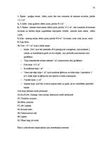 Diplomdarbs 'Tūrisma produkta izveide Latvijas laukos', 92.