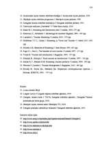 Diplomdarbs 'Tūrisma produkta izveide Latvijas laukos', 124.