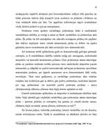 Referāts 'Seksuālo noziegumu izmeklēšana', 26.