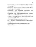 Referāts 'Seksuālo noziegumu izmeklēšana', 37.