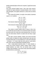 Konspekts 'Hlors', 2.